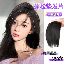 Wig piece female head increased hair volume simulation pad hair comb thickening fluffer on both sides of the top of the head to increase the replacement hair pad