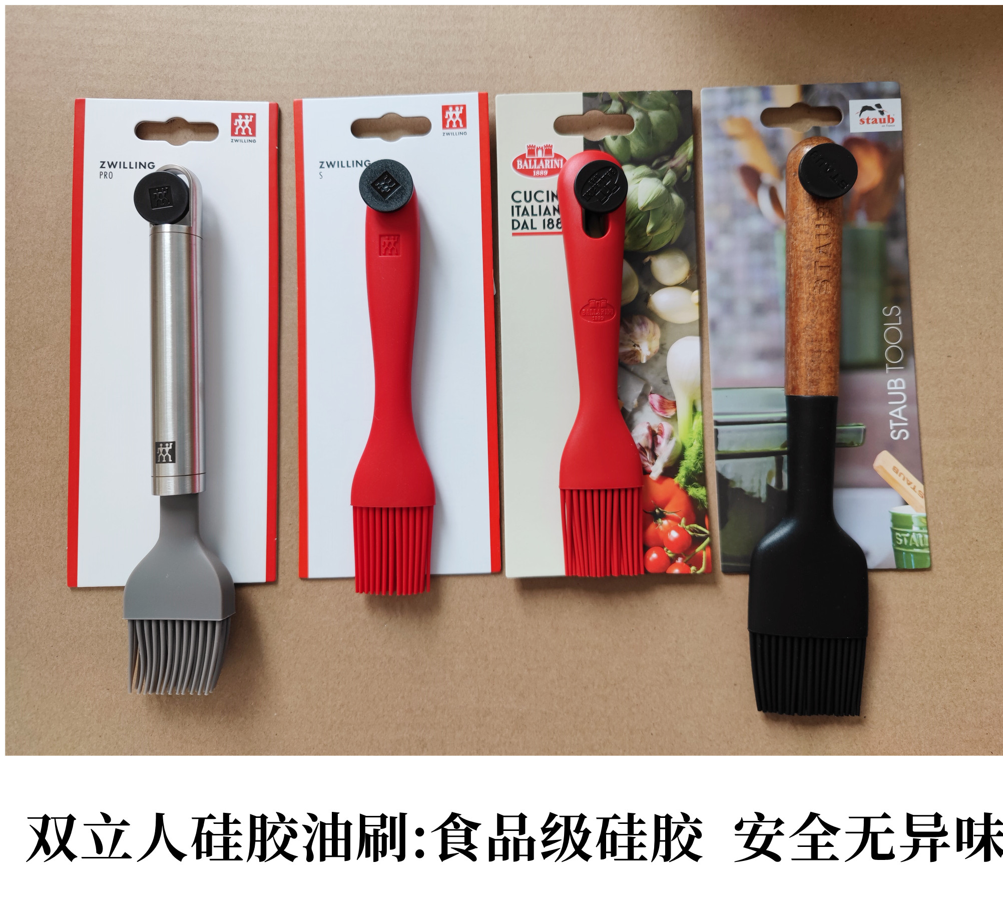 救命！德国双立人红色硅胶油刷居然这么香？厨房神器实测大揭秘🔥-烧烤刷-淘宝好物网