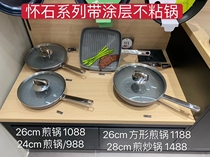 German WMF Whitehead frying pan not complacent bottom pan non-stick pan frying pan frying pan with frying pan egg small