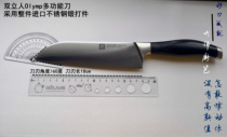 German double standing Olymp Olin series vegetable knife vegetable knife vegetable knife multi-purpose knife Middle Piece Knife machete