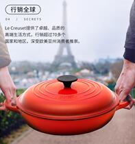 French LE CREUSET COOL COLOR ENAMEL CAST IRON PAN 30cm SEAFOOD PAN FLAT BOTTOM STEAMED FISH SHRIMP DOUBLE EAR SAUCEPAN