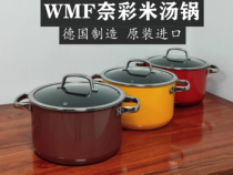 German manufacturing raw clothing imports WMF Futenbao Nay color rice soup pot saucepan cooking pot cooking pan steamer special cabinet