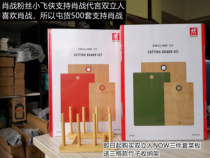 German Double Liver Brand Now Series chopping block 3 pieces of bamboo TPU Home Chopping Board Raw Cooked Cutting Chopping Block