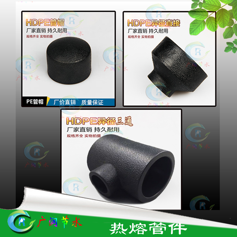 PE hot melt plug - in diameter Direct diameter three - way resistance pipe tube plug - pipe joint quick accessories