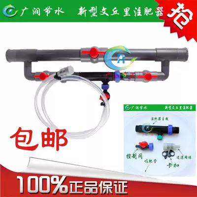 New venturi fertilizer, fertilizer suction device, fertilizer injection device, sprayer, fertilizer and water integrated greenhouse, greenhouse, micro-drip irrigation