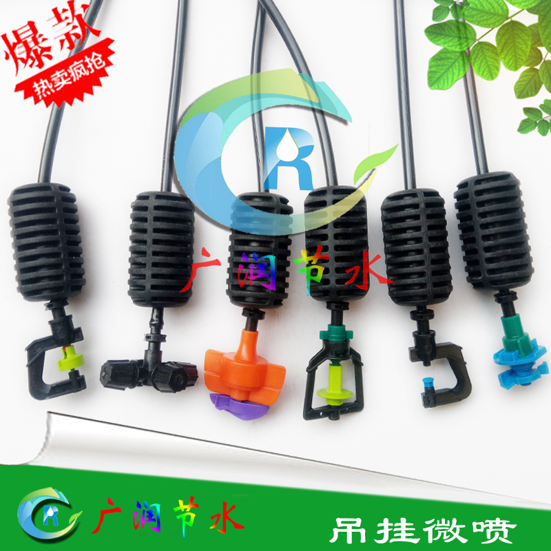 360 degree rotating drop irrigation equipment gardening greenhouse hanging and atomized micronozzle head of agricultural greenhouse water saving watery