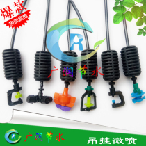 Agricultural greenhouse water-saving watering 360 degree rotating spray drip irrigation equipment Horticultural greenhouse upside down atomized micro sprinkler