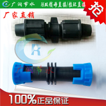Drip belt double lock female joint 16 hair pipe joint straight through the lock mother pull ring direct lock mother three-way drip irrigation connection