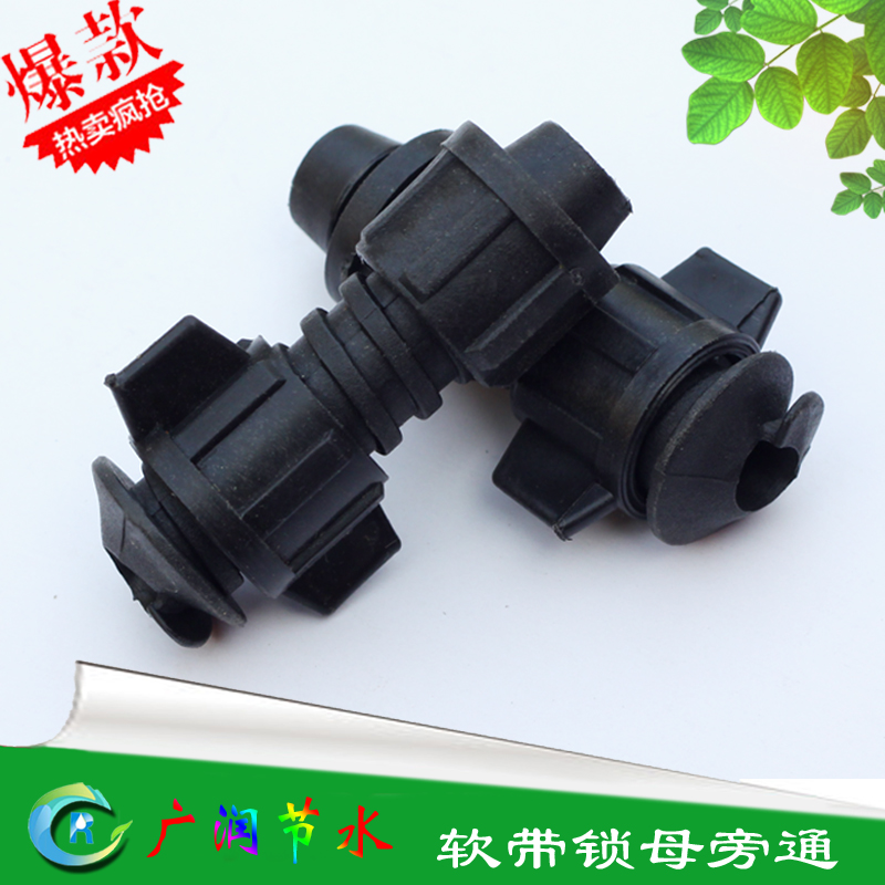Hose Bypass Valve Pull Ring Lock Nut Bypass Valve Soft Belt Switch Soft Belt Drip Switch Soft Belt Bypass Switch