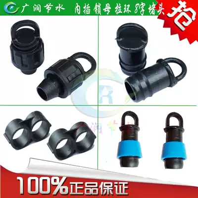 Blocking plug 16 20 25 32PE pipe lock female blocking plug drip irrigation pipe drip irrigation pipe blocking plug agricultural water-saving irrigation accessories