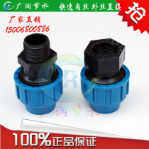 Inner wire Outer wire direct PE fast no need for hot melt PP PPR PVC Aluminum plastic pipe quick joint High strength
