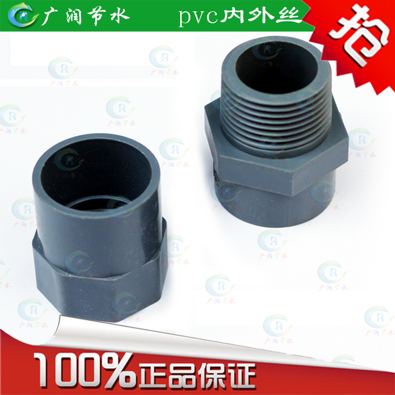 UPVC PVC full plastic internal and external thread direct internal and external thread joint internal tooth joint water fittings internal silk