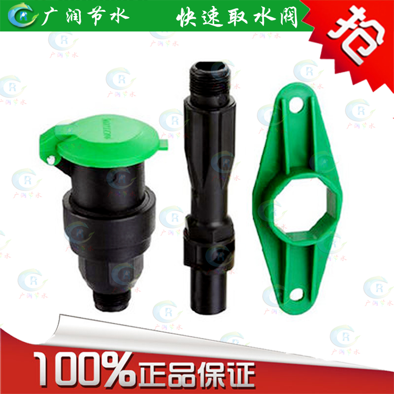 Water-saving irrigation 6 points quick water valve plug rod flower gardening original joint water pipe water dispenser Gardening supplies