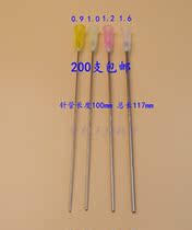 Bayonet lengthy dispensing needle inked needle oiling needle oiling needle the total length of 115mm