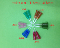 PP disturbing needle dispensing needle dispensing needle plastic needle dispensing Needle Needle nozzle PP needle