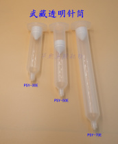 Glue syringe Wuzang dispensing syringe pneumatic dispensing syringe orange syringe Musashi syringe