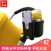  Stroller cup holder Stroller universal bottle cup holder Beverage mobile phone holder Suitable for bee5 Quintas bee6 accessories