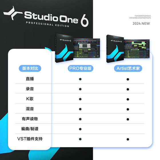 studioone6 genuine activation live singing tuning rack Artist5 mixing recording arranger software