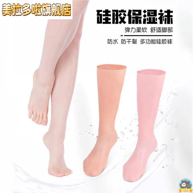 Soft Silicone Moisturizing Socks, Foot Covers, Socks, Foot Protection Film, Extended Heel Anti-Dry Cracking Protective Cover, Foot Protection Socks for Women
