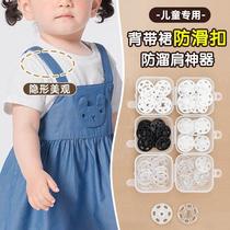 W seamless childrens suspender skirt anti-shoulder drop artifact suspender skirt infants and young children invisible anti-slip artifact buckle children