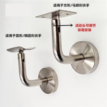 Stainless steel solid wall support solid wood stair handrail accessories stair fixed support frame wall handrail bracket