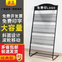 Zhaohong newspaper rack newspaper rack magazine rack floor-standing color page poster brochure information rack book and newspaper storage display rack
