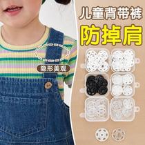 W anti-falling clip overalls anti-shoulder falling artifact clothes buttons baby overalls anti-falling artifact children and adults