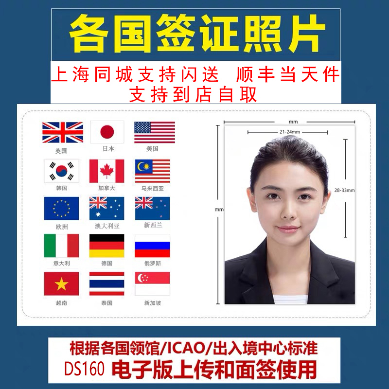 Us Visa Photo Processing, Retouching, and Printing; Japanese Visa Photo Printing; Korean 1.0inch 2inch Id Photo High-Definition Printing