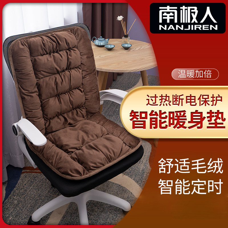 Nanjiren Electric Heating Cushion Office Winter Heating Foot Artifact Heating Warm Foot Cushion Seat Electric Heating Pad