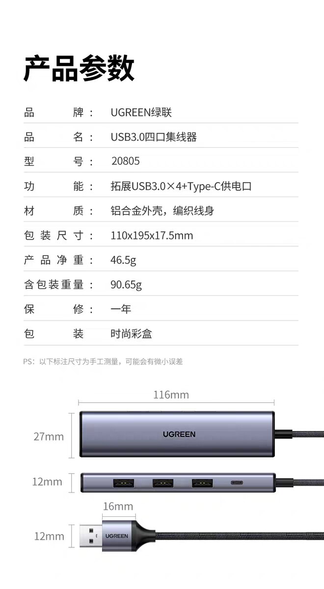 Ugreen綠聯CM473USBHUB4口集線器USB3.0金屬20805供電90880 15923|USB HUB/轉換器|ETMall東森購物網