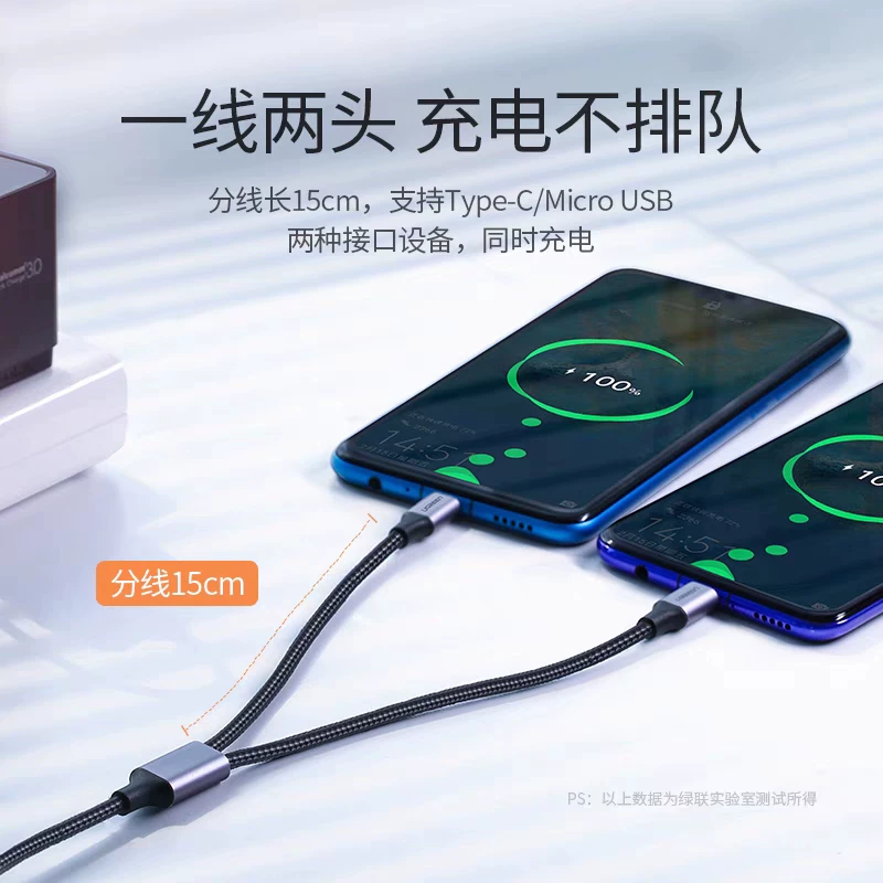 Ugreen Union US196 двухвперед 1 таск 2 кабель питания Android Type-C один-два microUSB многочастовой зарядник переплетенная проволока 30572 30572