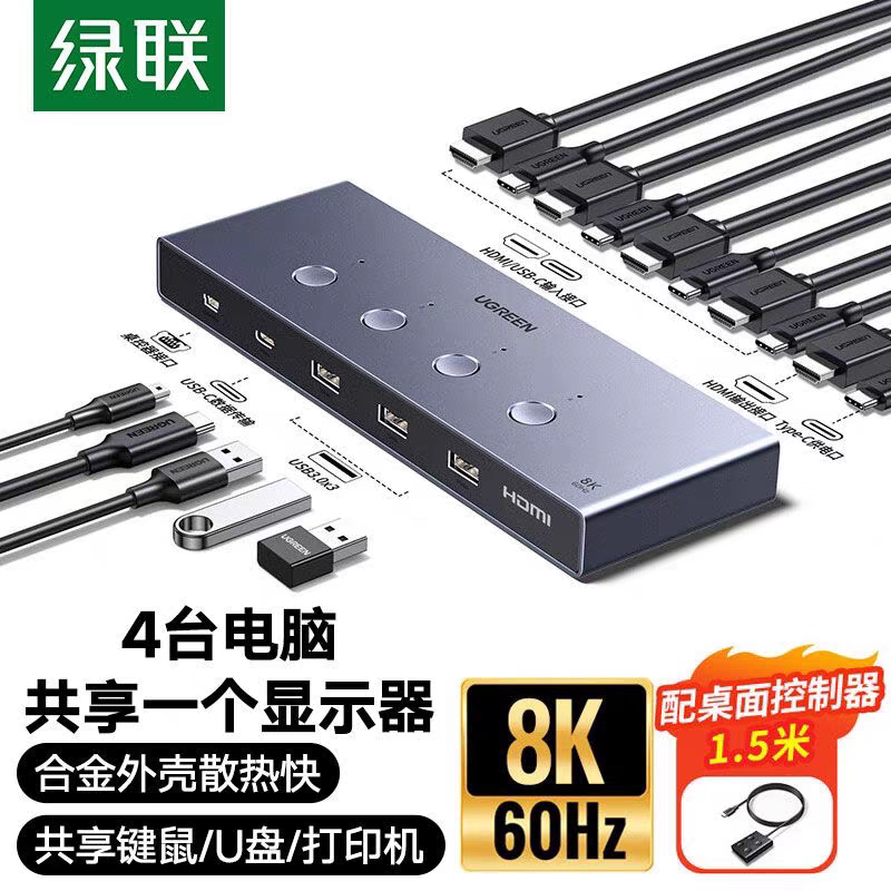 Ugreen Ak701 Hdmi2.1 Kvm Switch Four-In-One-Out 8K Video Screen Sharing 35986 Ugreen Ak701 Hdmi2.1 Kvm Switch Four-In-One-Out 8K Video Screen Sharing 35986