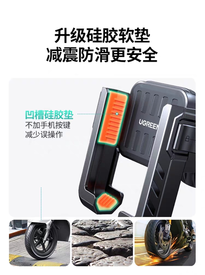 Ugreen LP785 Fahrrad-Handyhalter Straße Bergreiten Anti-Shake-Elektrofahrzeugträger 25943