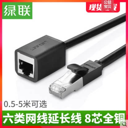 Nanshan Saiger ] Green Union six category of network line extension line RJ45 gigabit broadband 6 class of public-parent network connector