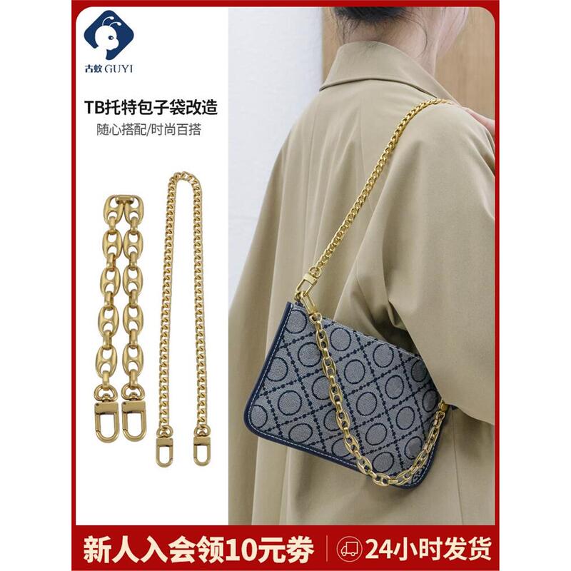 Suitable for Tb Tory Burch Monogram Tote Bag Shoulder Strap Modification Chain Bag Strap Suitable for Tb Tory Burch Monogram Tote Bag Shoulder Strap Modification Chain Bag Strap
