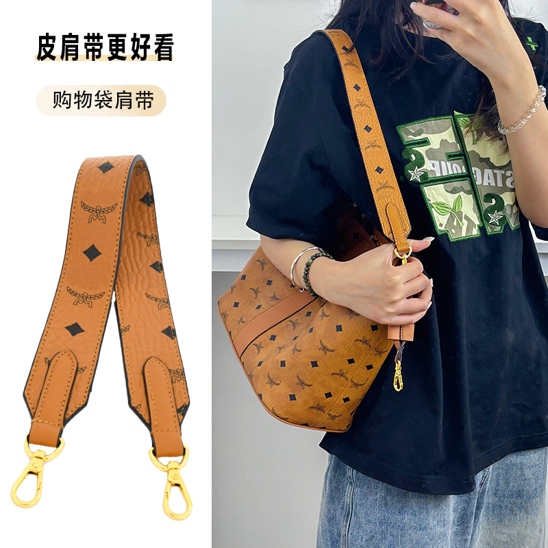 Suitable for Mcm Small Tote Bag Chain Shoulder Strap Shopping Bag Modification Replacement Underarm Bag Strap Accessories Pressure-Reducing Shoulder Pad
