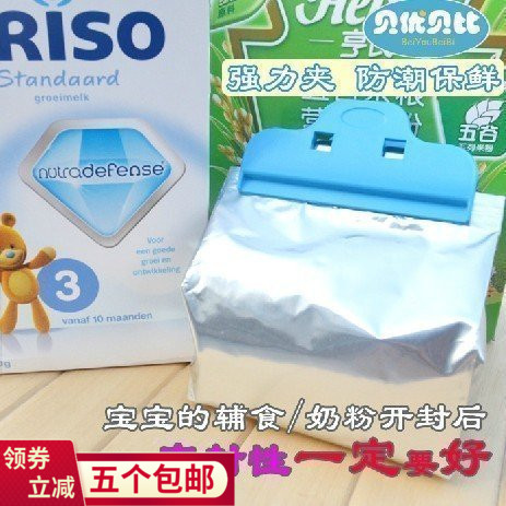 Multipurpose powerful sealing clip Milk Powder Clip Moisture Preservation Food Bag Sealing Clip Clothesline Clip Convenient And Practical