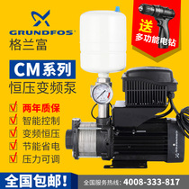 Grundfos frequency conversion water pump CM3-3 household automatic frequency conversion booster pump tap water booster pump