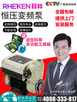 Riswell water pump automatic booster pump household constant pressure frequency conversion booster pump water pump tap water pipeline self-priming pump
