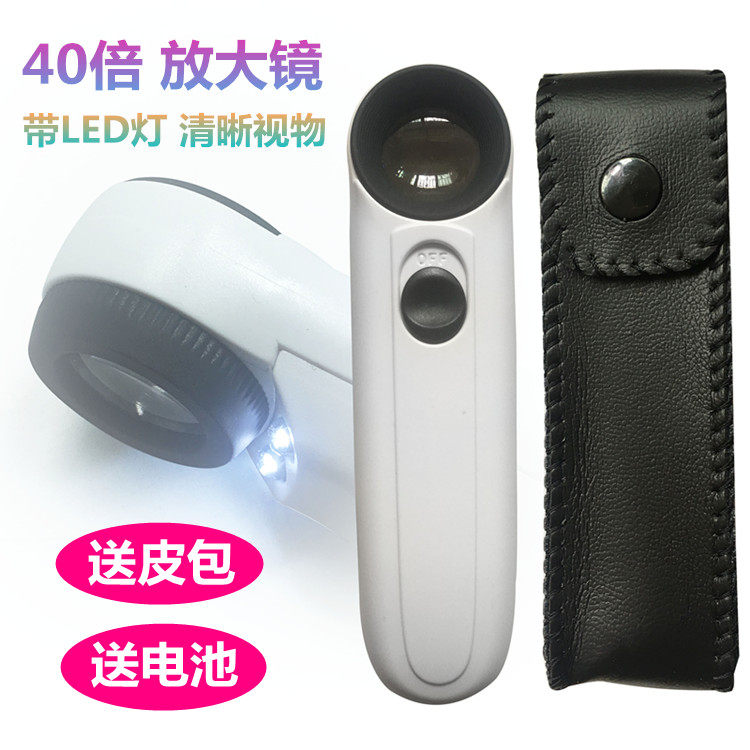Repair 40x HD magnifying glass Portable handheld mobile phone repair to see the circuit board with LED light with leather bag