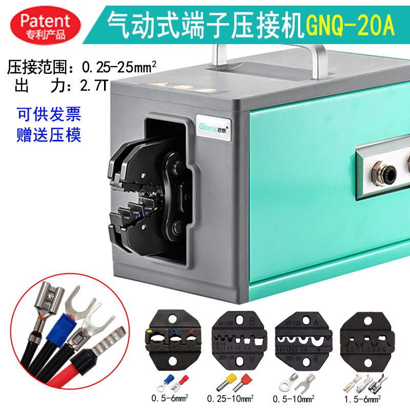 GNQ-20A Pneumatic Pressure Wire Clamp 0.25-35 Square Direct Pin Cold Pressed Terminal Crimping Machine Electric Terminal Machine