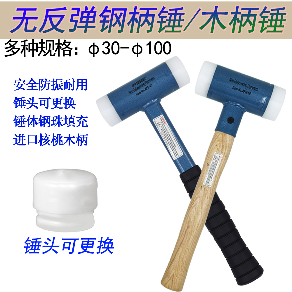 Imported non-rebound anti-vibration safety hammer nylon hard non-elastic steel handle wood handle hammer head can be exchanged for durable mounting hammer