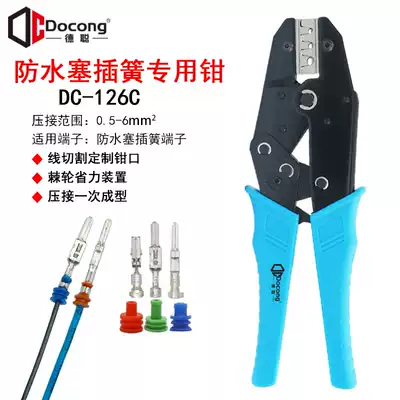Automobile waterproof connector pressure pliers waterproof plug terminal clamp new product