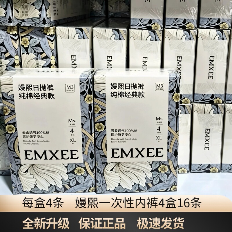 Manxi. Disposable Underwear, 4 Boxes, 16 Pieces, for Pregnant Women, Postpartum, No-Wash, for Business Trips, Travel, Menstrual Period, Pure Cotton