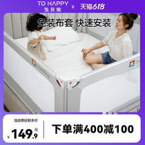 Rabbit childrens bed fence guardrail guardrail baby anti-fall bed fence bedside