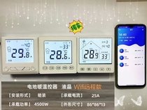Wireless heating floor heating thermostat switch home smart Wifi temperature control panel electric heating film thermostat