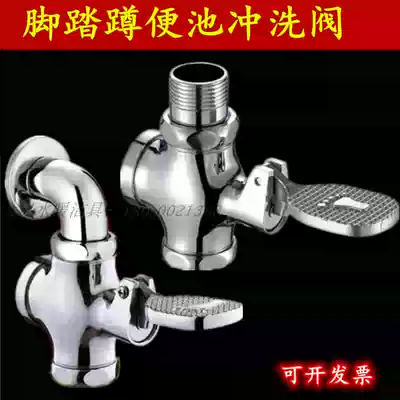 Copper pedal four-way flush valve squatting Uren self-closing delay valve stool valve foot four-way valve 6 minutes 1 inch