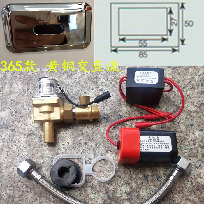 Integrated urinal induction accessories ceramic urine induction flusher induction head solenoid valve battery box
