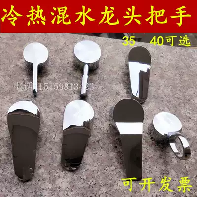 Basin kitchen hot and cold water faucet mixing valve hand handle handle switch faucet repair accessories spool