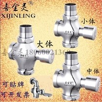 Squatting toilet flush valve urinal hand press type stool Flushing Valve toilet switch toilet delay valve
